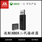 无线适配器二代XBOX接收器 XBOX二代接收器【简装】
