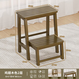 丝竹阁家用梯凳折叠梯加厚实木梯椅凳子两用登高凳小梯子换鞋矮凳爬梯竹 两层鸡翅木色【翻转收纳】