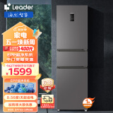 Leader 海尔智家出品218升一级能效风冷无霜三门变温EPP净味小型家用租房小冰箱 BCD-218WGLC3D7S9U1