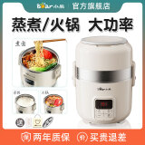 小熊（Bear）电热饭盒 预约定时三层保温饭盒迷你电饭煲蒸煮可插电火锅上班族加热饭盒 DFH-B20J1 【微电脑】米白色