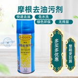 摩根超级去油污剂拍拍净干洗店去油免水洗真丝香云纱家用服装 污剂 1瓶