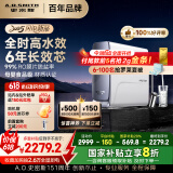 史密斯（A.O.SMITH）佳尼特【新升级】蓝鲸全时高水效净水器家用厨下式直饮净水机净饮机1000GUltraCR2500AE1国家补贴