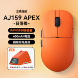 黑爵（AJAZZ）AJ159三模游戏鼠标 星闪鼠标轻量化约56g 原相PAW3395芯片 支持8K回报率无畏契约HJ13B AJ159APEX日落橙【三模连接】PAW3950