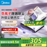 美的（Midea）除螨仪 床宝大吸力双杯尘螨分离家用床上吸尘器 紫外线杀菌除螨一体机 超声波负离子去螨BC6小海豚