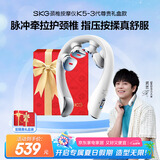 skg颈椎按摩器K5-3尊贵款【TOP榜+礼盒款】肩颈颈部脖子口袋按摩仪红光热敷送男女友便携出游生日礼物