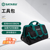 世达（SATA）电工单肩包便携式手提收纳袋防水工具包95183