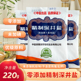 中盐精制深井盐220g*3 无碘未加碘食用盐 家用甲状腺食盐 【超值】未加碘3包
