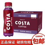 可口可乐（Coca-Cola）Costa咖啡饮料300ml/瓶即饮咖啡 包装随机发货 300mL 15瓶 1箱 风味摩卡