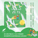 青鸟 精装国 际大奖儿童文学美绘典藏版7-9-10-12周岁读物三四五六年级小学生课外阅读书籍世界经典名著寒暑假必读书目青少年 