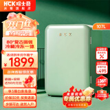 哈士奇HCK107升圆弧复古冰箱冷冻冷藏单门宿舍家用办公室小型保鲜节能低噪嵌入式超薄冰箱 BC-130RDC 浅绿色