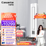 卡萨帝（Casarte）光年 3匹 变频立式空调柜机 一级能效 自清洁 智能 全空间除菌 3匹 一级能效 CAP728GCA(81)U1 光年白