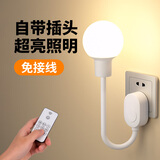 爱耐特小夜灯卧室婴儿喂奶床头灯壁灯插电灯座厨房卫生间led灯宿舍 2024新款-遥控中亮款