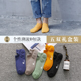 纽奈袜子男短袜男士5双装春夏季浅口防滑隐形袜子纯色薄款船袜透气防臭吸汗低帮棉袜 N0210个性潮流D短款