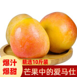 嗯嗯乐【顺丰】海南三亚澳芒果 新鲜当季芒果水果热带树上熟 5斤装