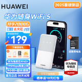 华为随身wifi3 pro支持5G 4G设备移动无线路由器网卡5g双频插卡上网车载热点无限通用流量卡随行便携式 浪漫月光白 E5586【 送1500G体验流量】