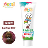 聚创麒 狗狗美容专用染发剂宠物染毛膏白色比熊博美泰迪猫咪染色 深棕色[60克]