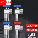 九牧（JOMOO）加长球阀角阀球形铜阀芯全开大流量三角阀燃气地暖热水器壁挂炉用 【5】加长球阀-3冷1热4分出水