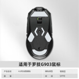 火线竞技 罗1技 鼠标脚贴贴脚垫 足贴 G502 G903 G900 G403 G603 G703 角铁底部贴胶贴游戏鼠标贴 无线有线 G903替换型 4.0专业版 1副