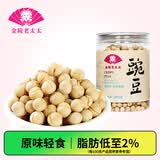金陵老太太干炒豌豆280g非油炸香酥原味熟酥脆低脂零食即食炒货小吃