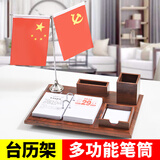 汇星文具2027年木质高档台历架桌面商务定制 老板办公桌摆件记事本笔筒名片盒 简约中国风礼品日历LOGO广告 HX-9069(送2027台历+便签)台历随机发货