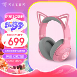 雷蛇（Razer） 北海巨妖萌猫版V2蓝牙版 无线头戴式电竞游戏耳机耳麦 网红猫耳 RGB灯效 吃鸡神器 粉色