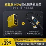 Aohi奥海140w氮化镓充电器 UFCS融合快充头PD3.1兼容120W多口通用插座typec苹果Macbook手机笔记本电脑 140W氮化镓快充+140W双C口数显线 140W