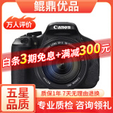 佳能/Canon 500D 600D  700D 750D 760D 800D 二手单反相机 95新 95新 佳能600D/18-135  套机 套机