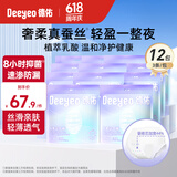 德佑安睡裤女蚕丝经期用防漏卫生巾安心裤产后专用夜安裤拉拉裤卫生裤 M 36条 80-100斤 【年度囤】