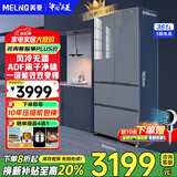 美菱361升变频法式多门冰箱BCD-361WP9B星辰灰