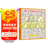 DK儿童视觉百科全书 古代历史