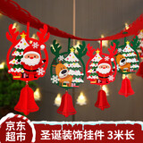 阿宝丽圣诞节装饰布置拉旗吊饰商场门店装扮幼儿园教室商场店面diy挂饰