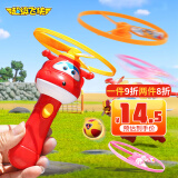 超级飞侠竹蜻蜓儿童玩具飞盘户外飞行玩具男孩女孩生日礼物亲子互动神器