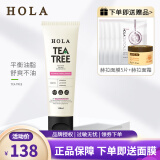 赫拉（HOLA）赫拉HOLA茶树控油净肤洁面膏深层清洁泡沫洁面乳120ml