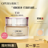 娥佩兰（OPERA）透气精华粉底霜Y10暖白色30g（适合中性白皙肤色 粉底液）