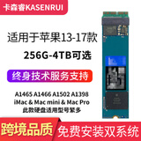卡森睿（KASENRUI）卡森睿适用于苹果APPLEMacBook air A1466 A1465 Pro A1502 A1398笔记本电脑升级扩容SSD固态硬盘 大牌转接硬盘 1TB预装双系统
