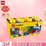 乐高（LEGO）积木拼装经典系列10696 创意积木盒男孩女孩儿童玩具儿童节礼物