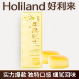 好利来半熟芝士蛋糕甜品点心糕点面包早餐短保零食下午茶 柚子味180g（5枚/盒）