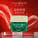 可莱尼（coco brownie）虾青素眼霜补水保湿滋润眼周紧致敏肌抗皱清爽30ml七夕情人节礼物