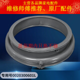 适用海尔滚筒洗衣机密封圈橡胶皮圈更换门封水封窗垫原装配件大全 3号原装密封圈601L