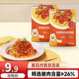 小熊驾到番茄肉酱意面酱160g*2袋 意大利面酱家用拌面酱料调味酱