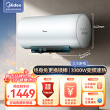 美的（Midea）电热水器储水式家用洗澡速热防电墙安全沐浴高温杀菌大水量上门安装以旧换新数显系列 80L 3300W 免更换镁棒 出水断电 JA5