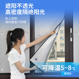 首力阳光房隔热膜玻璃窗户挡风防晒遮光贴纸反光膜遮阳帘板防窥保温 定制8mm铝膜/包灰边（每平方） 1m*1m 联系客服备注尺寸数量