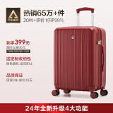爱华仕行李箱男拉杆箱女大容量陪嫁旅行箱24英寸密码箱可扩展箱中国红