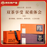 梦龙韵茶叶福鼎白茶陈皮白茶正宗核心产区高端端午节茶叶礼盒装 【陈茶组合2盒】陈皮白茶+老白茶