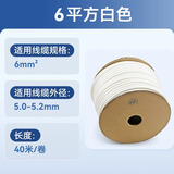 精臣C1线号管PVC号码管机打标记瓷白内齿套管电工编号标签电线管0.5/0.75/1.5/6/8/12/16/25平方线号机 6.0平方白色