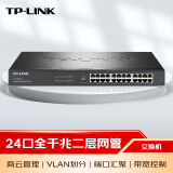 普联（TP-LINK） 云交换TL-SG2024 24口全千兆Web网管 云管理交换机 企业级交换器 监控网络网线分线器 分流器