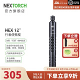 纳丽德（NEXTORCH） NEX行者便携伸缩棍轻机全钢男女士安全防身战术棍三节棍打狗棒 12英寸