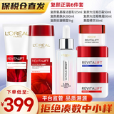 欧莱雅套装女士护肤品复颜抗皱紧致水乳面霜积雪草A醇视黄醇教师节礼物 6件 洁面+水+日晚眼霜+淡斑精华