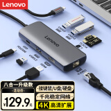 联想（Lenovo）Type-C扩展坞USB-C读卡器拓展坞HDMI千兆网口转接头HUB分线器适用苹果15MacBook小新笔记本ipad