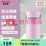 泰福高（TAFUCO）焖烧杯316不锈钢保温饭盒真空保温饭桶大容量上班族学生多层饭盒 T2294樱花粉【保温+焖烧】 1.1L